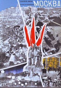 «Москва»