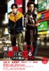 Постер «Детективы из бара 2»