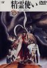 Постер «Элементалоры»