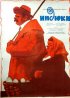 Постер «Индюки»