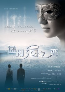«Lan diao hai zhi lian»