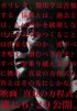 Постер «Летняя формула»