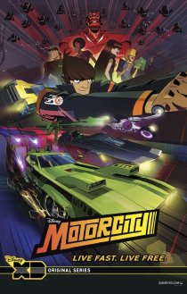 «Мотор-сити»