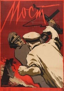 «Мост»
