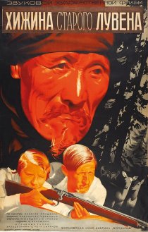 «Хижина старого Лувена»