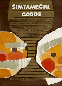 «Думы столетних»