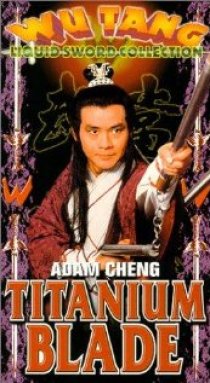 «Xiao ao jiang hu»