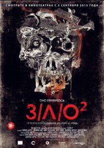 «З/Л/О 2»
