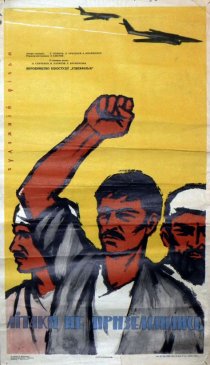 «Самолеты не приземлились»