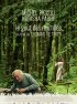 Постер «Le goût des myrtilles»