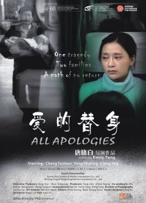 «Ai de ti shen»