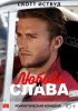 Постер «Любовь и слава»