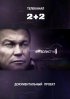 Постер «Футболист №1»