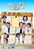 Постер «Золотая вилла»