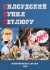 Постер «ПКП»