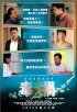 Постер «Демон 2»