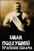 Постер «Иван Поддубный: Трагедия силача»