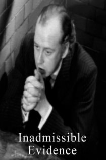 «Недопустимая улика»