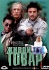 Постер «Живой товар»