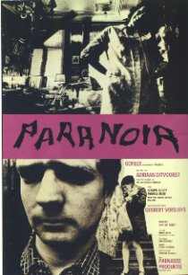 «Паранойя»