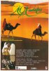 Постер «Al Andalus»