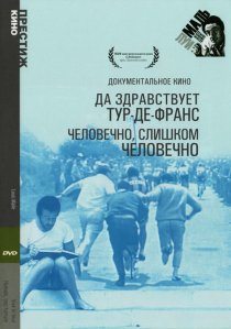 «Человечно, слишком человечно»