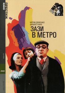 «Зази в метро»