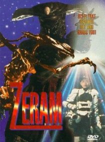 «Дзэйрам»
