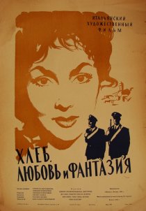 «Хлеб, любовь и фантазия»