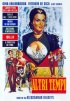Постер «Другие времена»