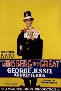 «Ginsberg the Great»
