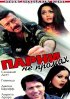 Постер «Парни не промах»