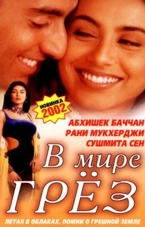 «В мире грёз»