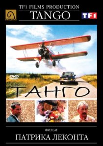 «Танго»