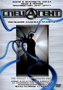 «Спецагент»