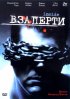 Постер «Взаперти»