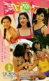 Постер «Xia ri qing ren»