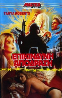 «Чистилище»