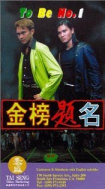 «Jin bang ti ming»