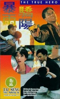 «Bao yu jiao yang»