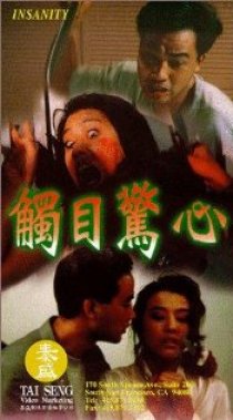 «Chu mu jing xin»