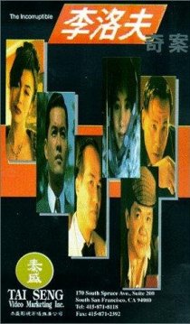«Li Luo Fu qi an»