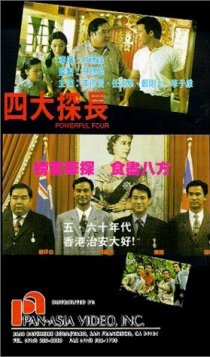 «Si da tan zhang»
