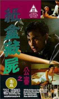 «Zhi he cang shi zhi gong shen»
