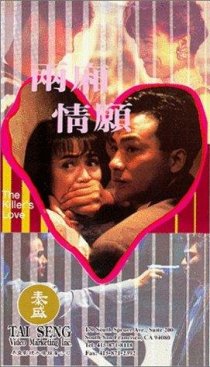 «Leung sheung ching yuen»