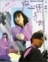 Постер «Спаситель души 2»