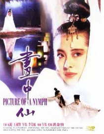 «Портрет нимфы»