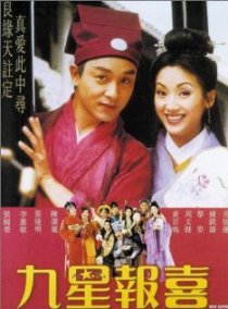 «Gau sing biu choi»