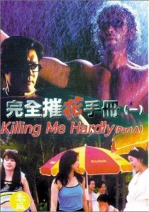 «Wan quan cui hua sho ce»