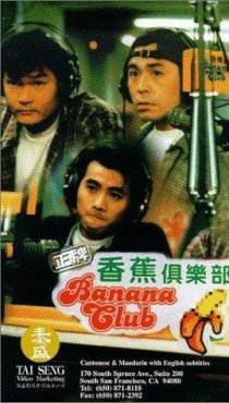 «Zheng pai xiang jiao ju le bu»